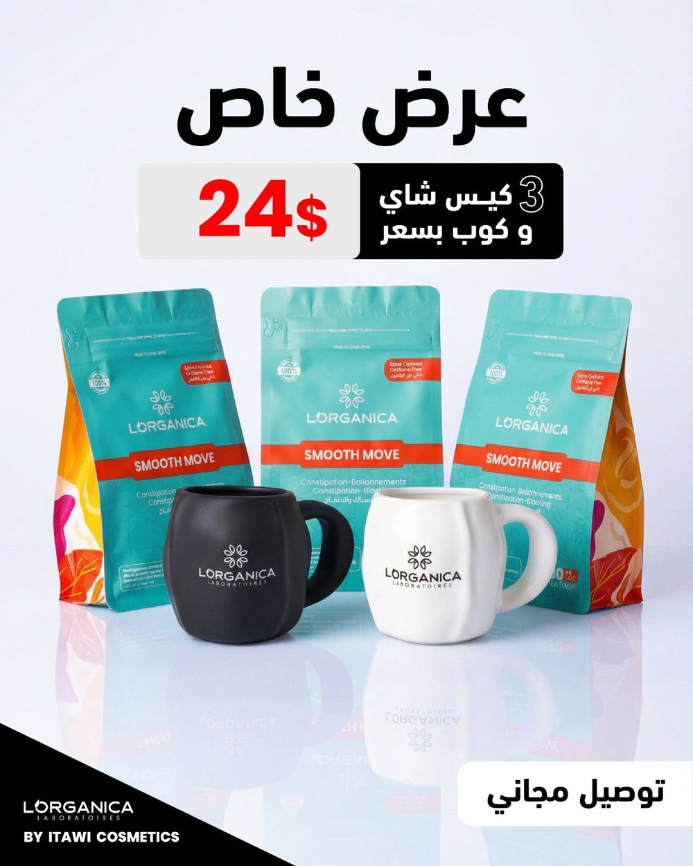 Smooth Move tea 3 bags offer
