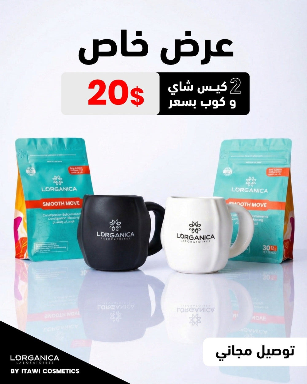 Smooth Move Tea 2 bags offer