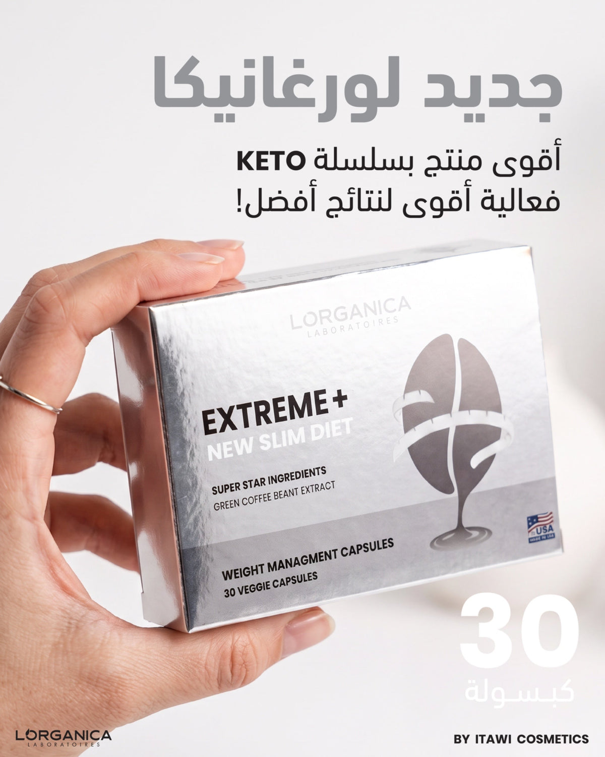 Keto Extreme plus كيتو إكستريم بلس