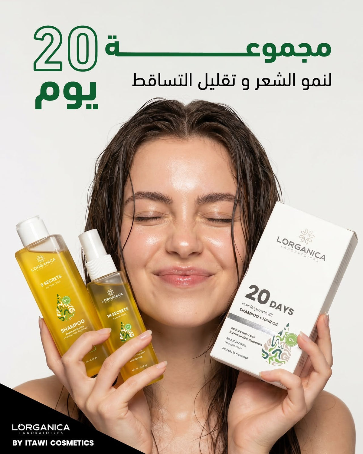 Hair combo مجموعة للتخلص من تساقط الشعر زيت+ شامبو