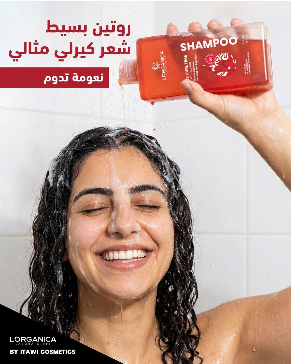 Curly Shampoo