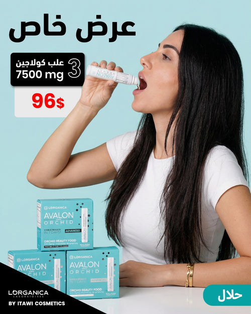 Advanced Collagen 7500 Mg