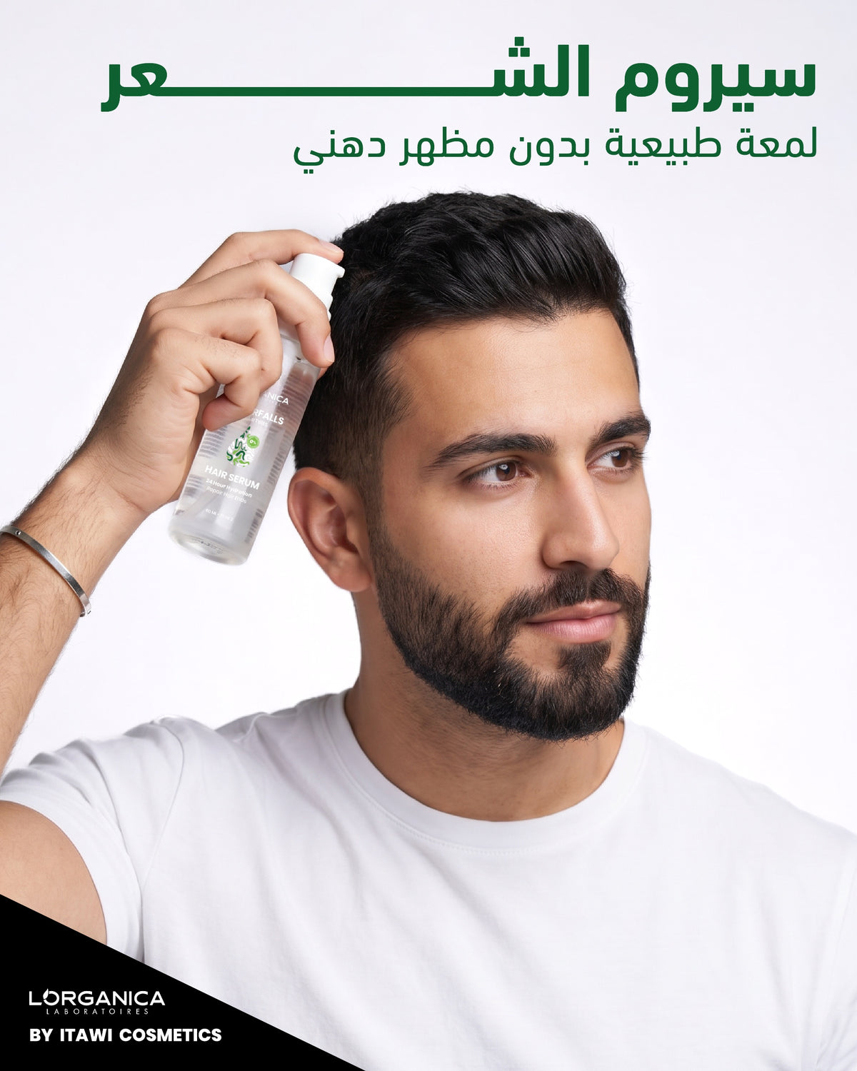Hair Serum (waterfalls serum)